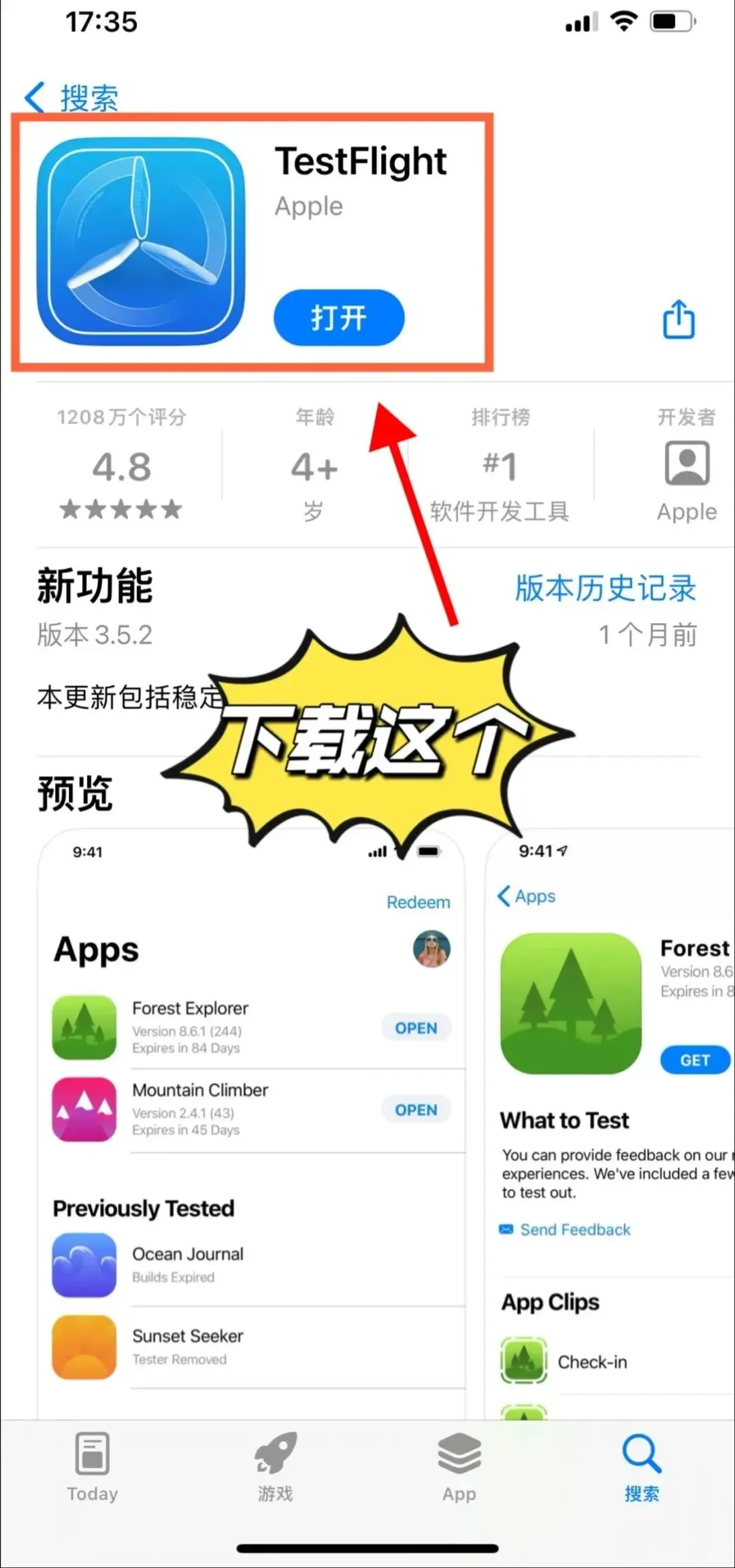 如何安装第二个微X