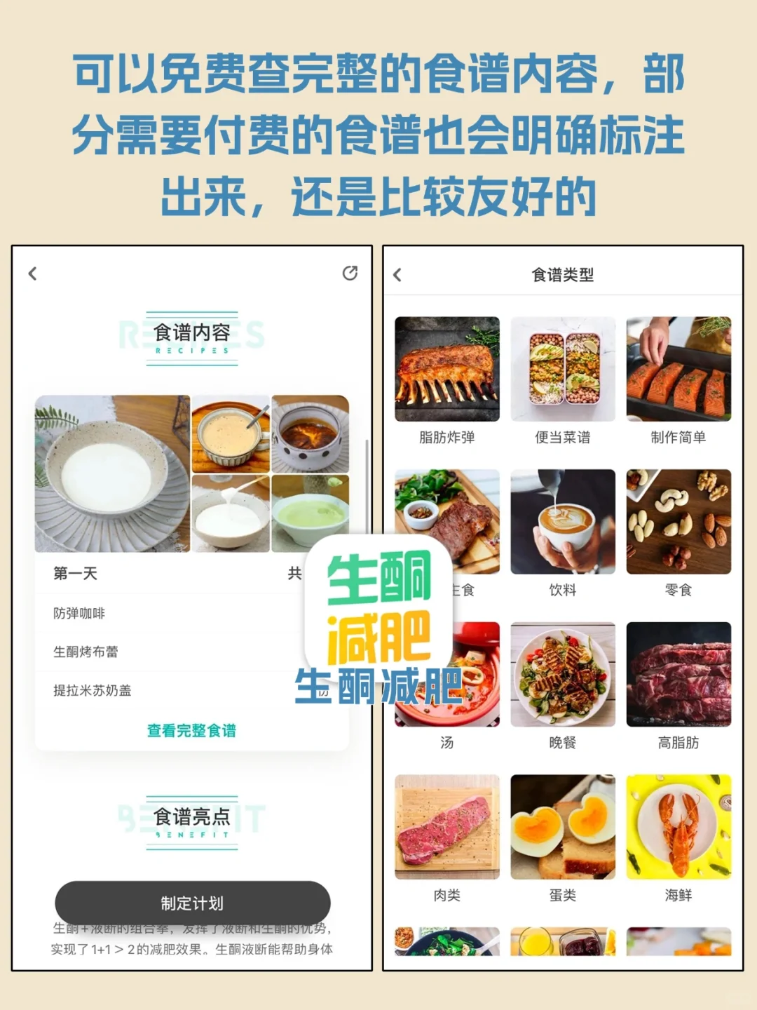 揭秘！节后减肥明星都在用的减肥app