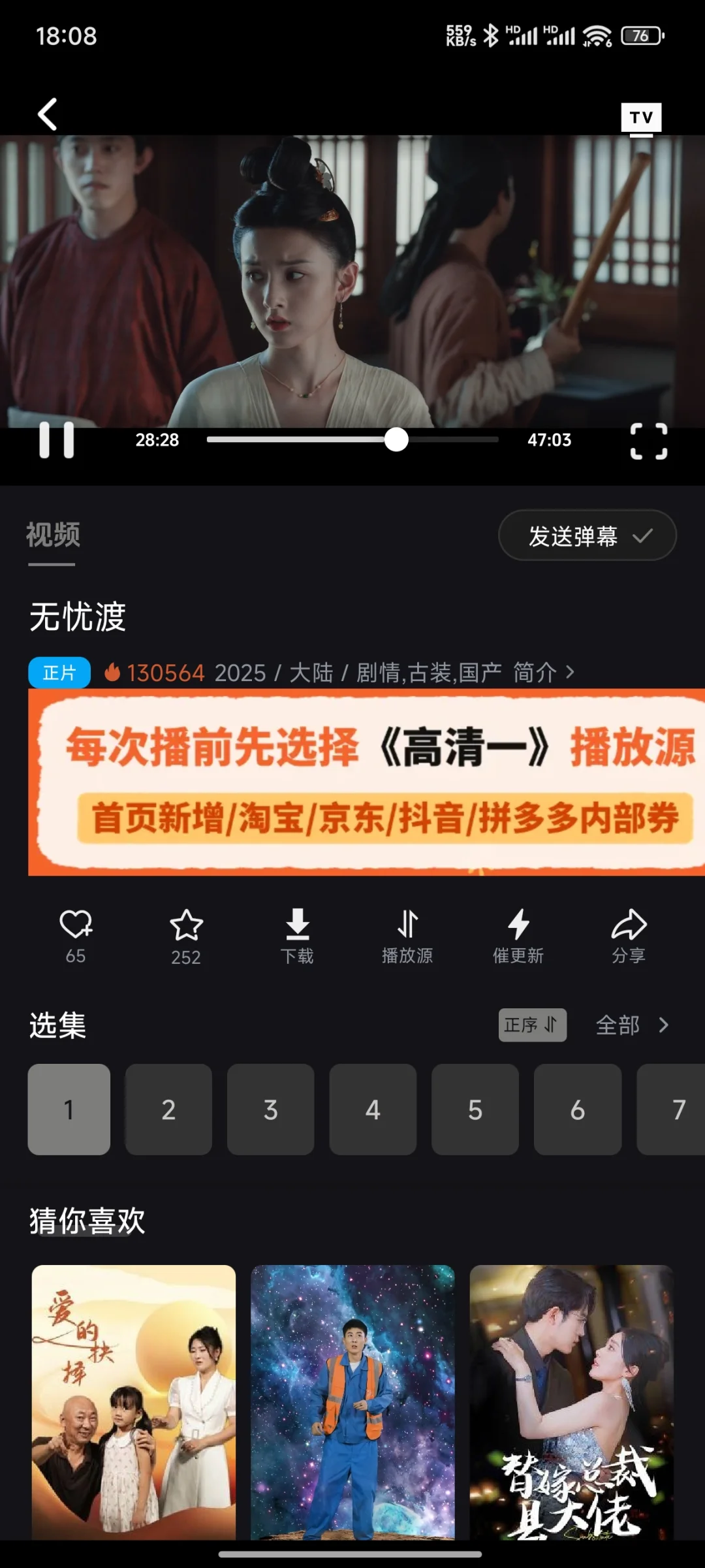 不会还有人没有免费追剧的App吧？