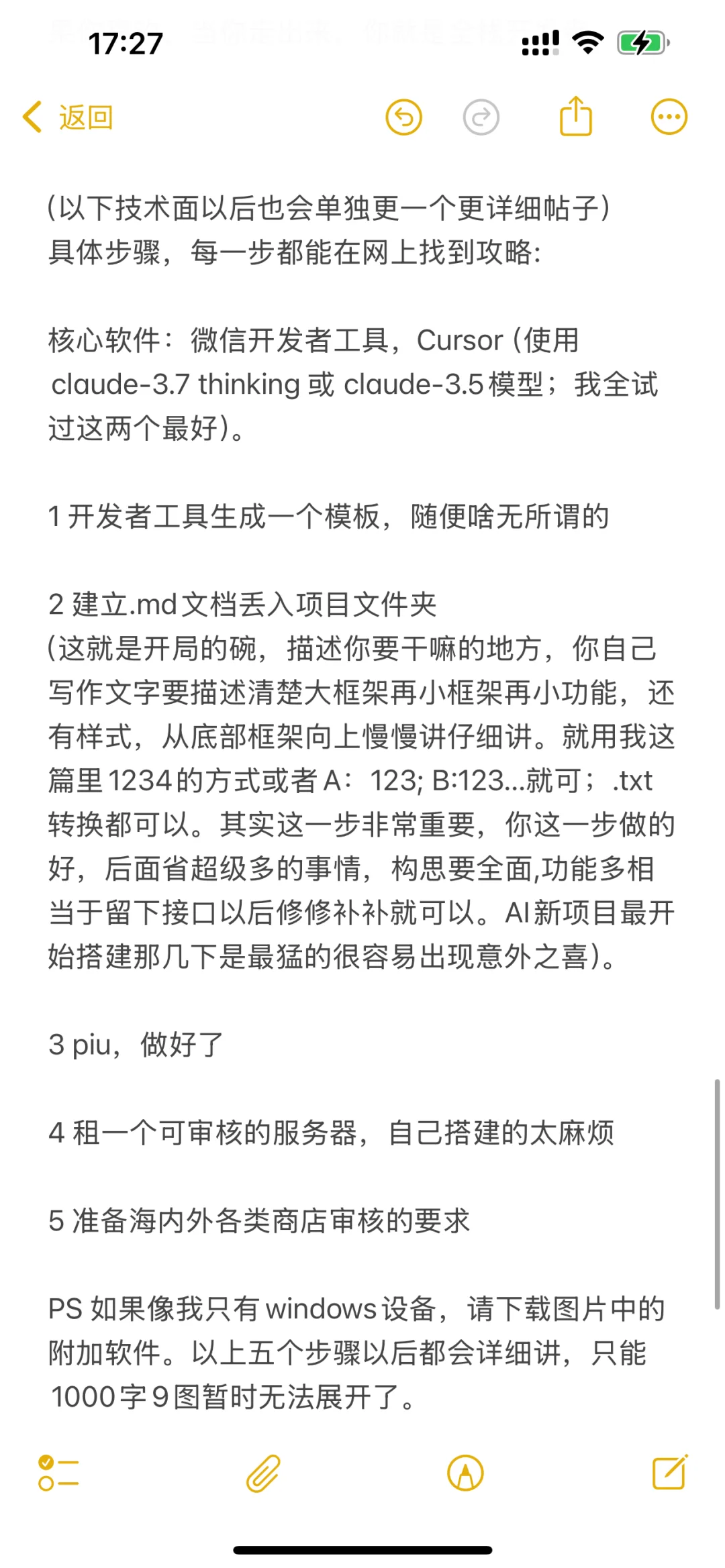 0基础成本19元我做了一个功能复杂的社交APP