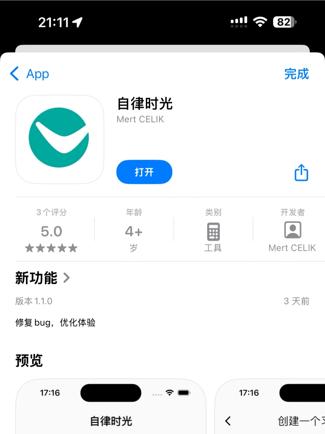 4.27🔥iOS观看首发