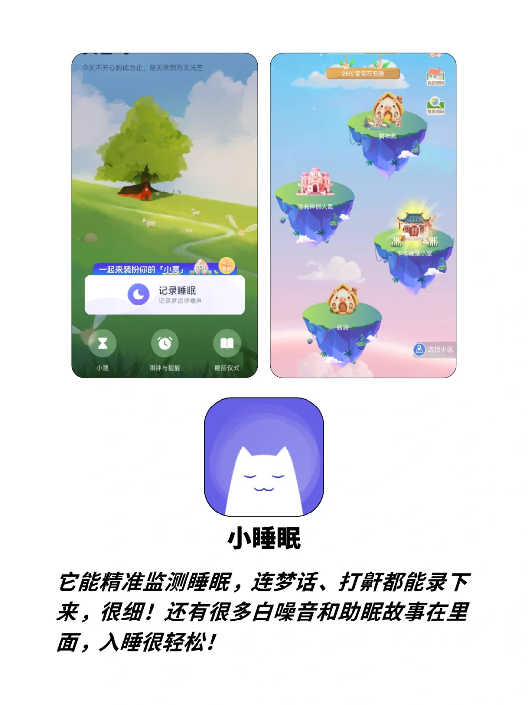 做更厉害的人‼️打工人摆烂自救app合集