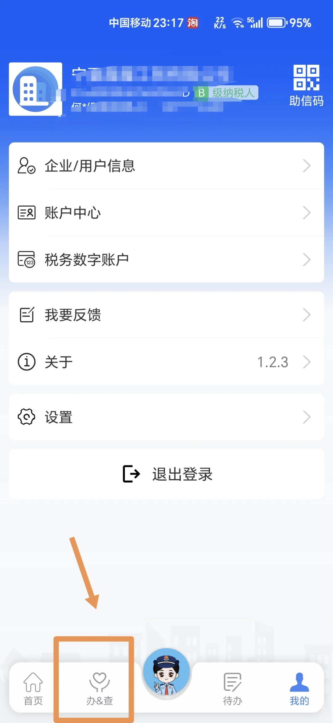🔥家人们谁懂！手机 APP 就能轻松开发票