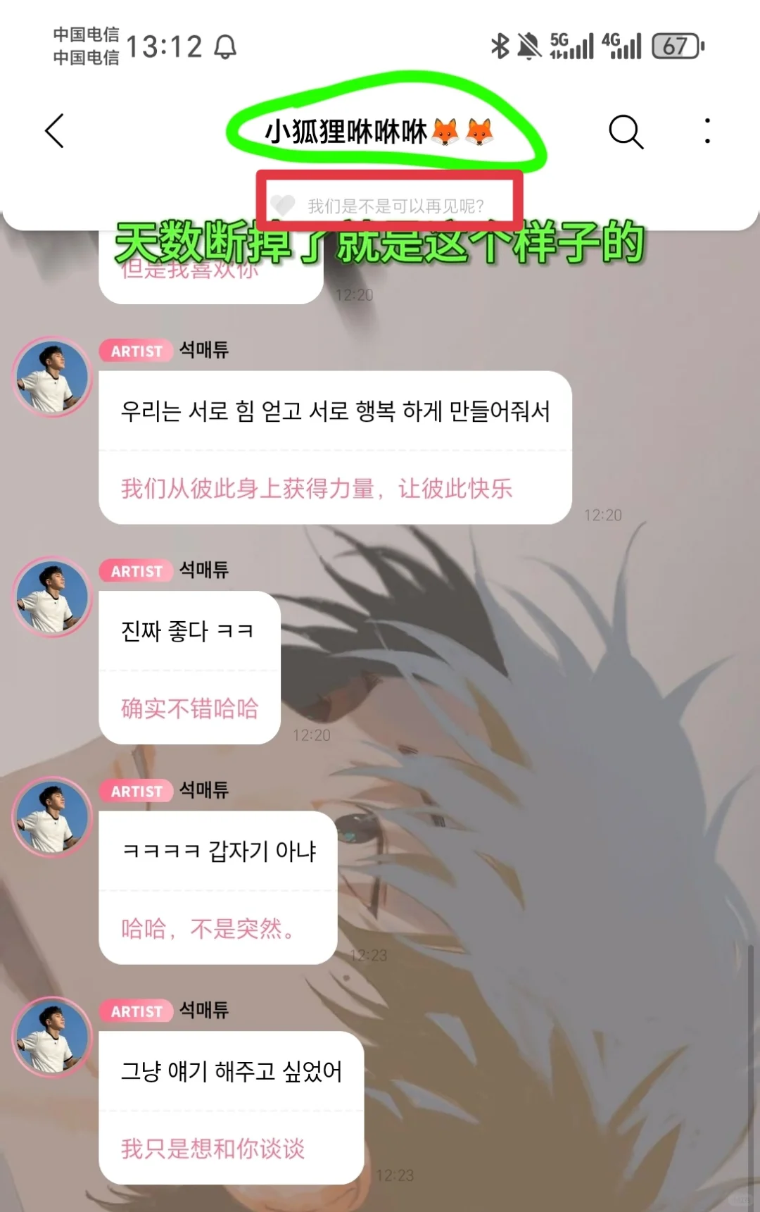 安卓泡泡详细使用+购买教程!!!