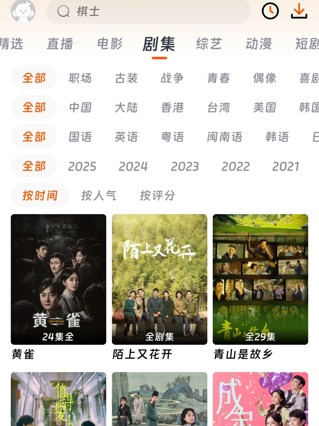 闪映最新修复版来了，安卓/ios/平板可用！