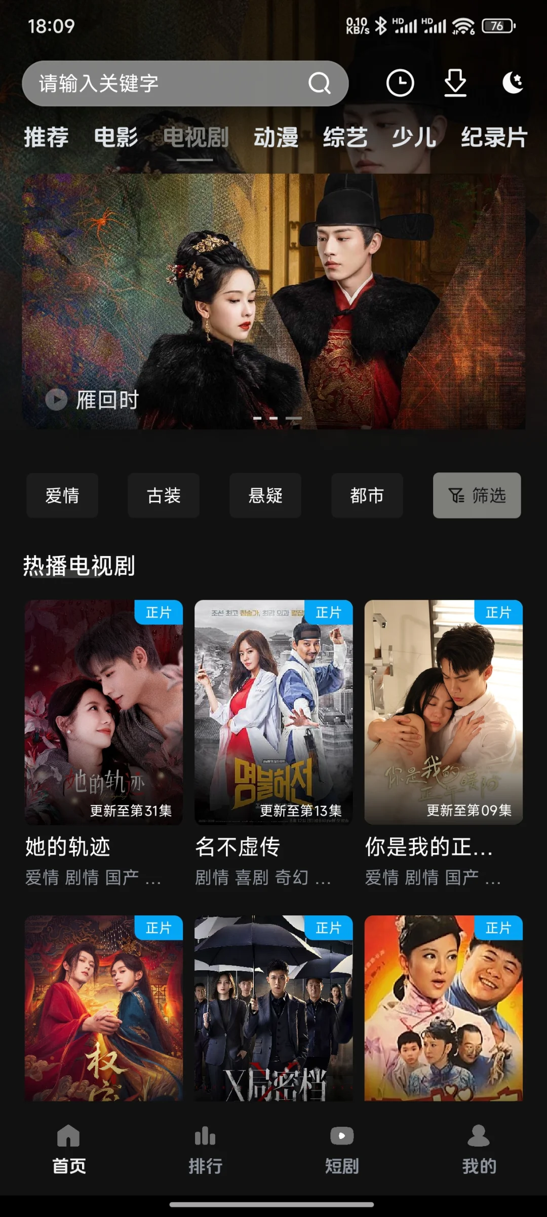 不会还有人没有免费追剧的App吧？