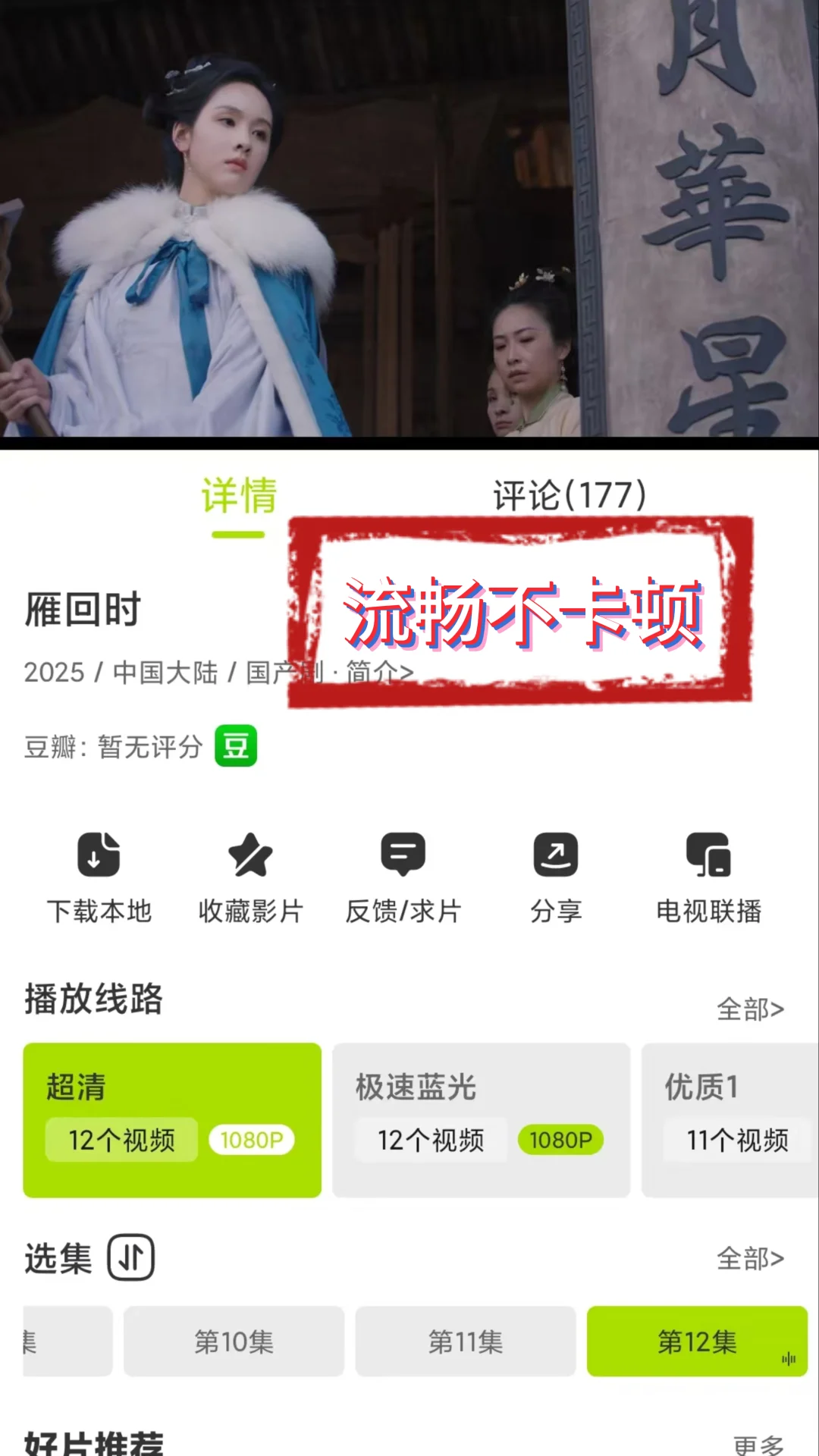 追剧软件分享！