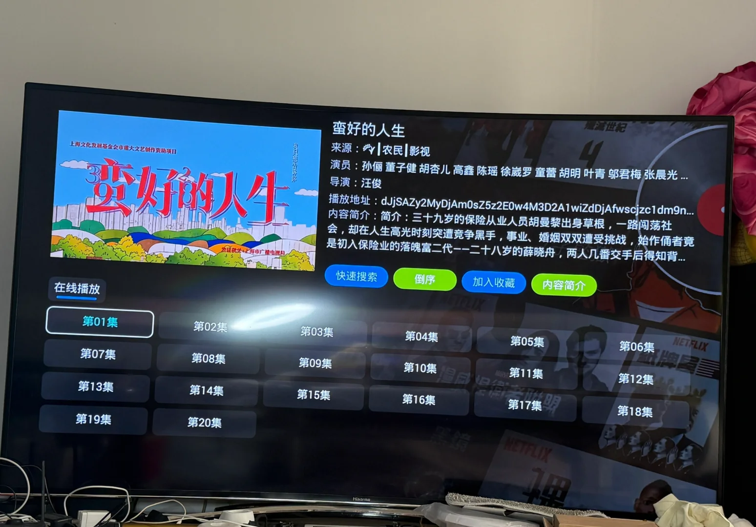 当年的老款智能电视 还有啥用途来着