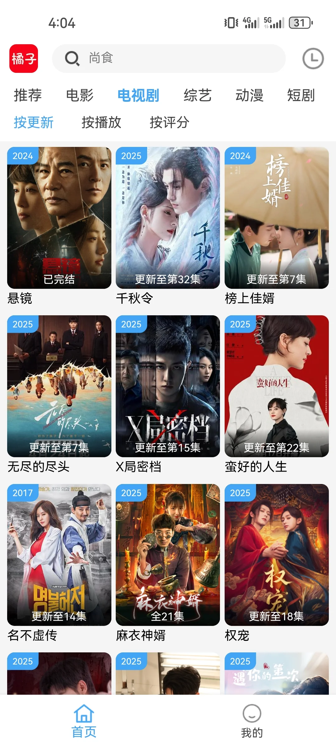 分享冕费追剧App，苹果安卓都可用❗️