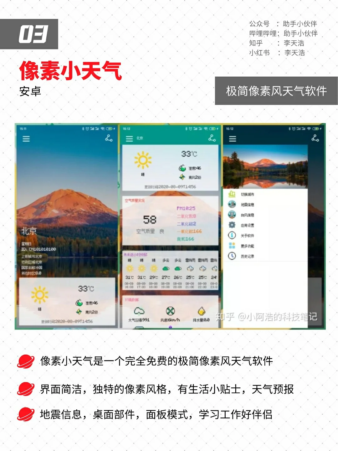 【全是干货】强烈安利7个小众好用的手机app