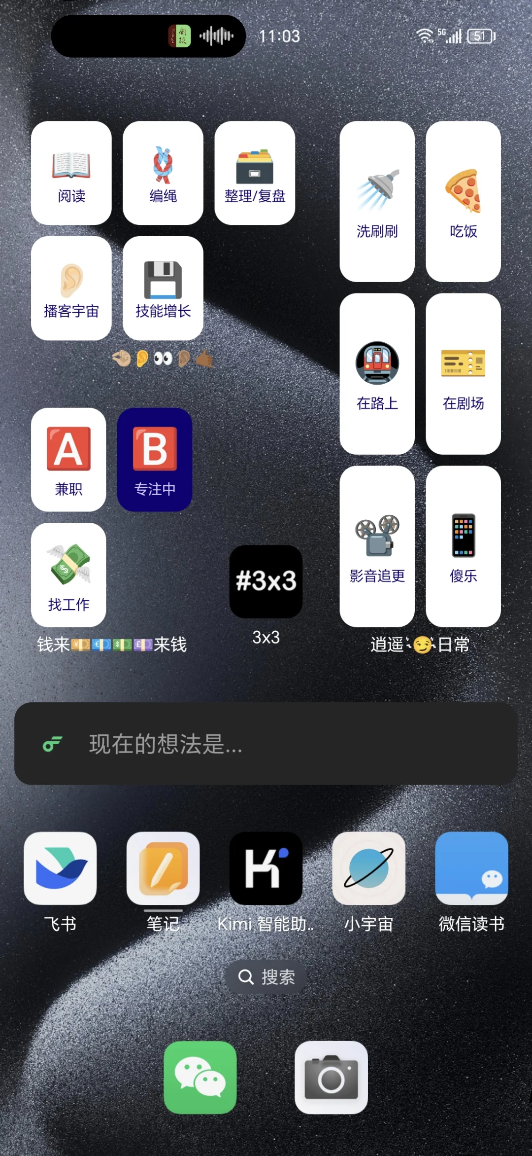 🎉3x3已经支持安卓系统啦