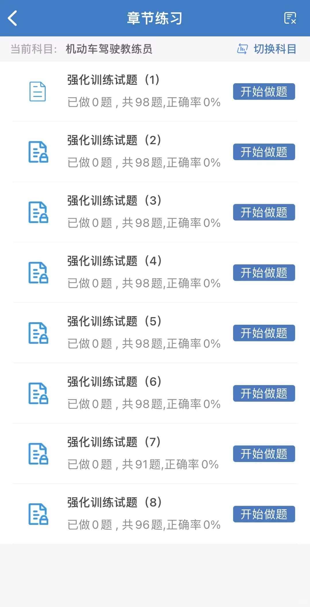 🚀备考必备!职业技能鉴定考试刷题app推荐!