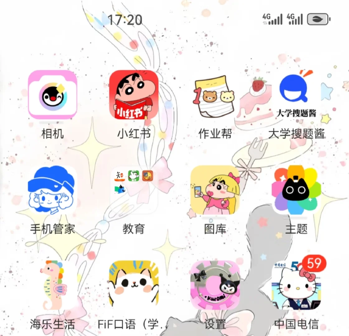 看看你们的软件图标