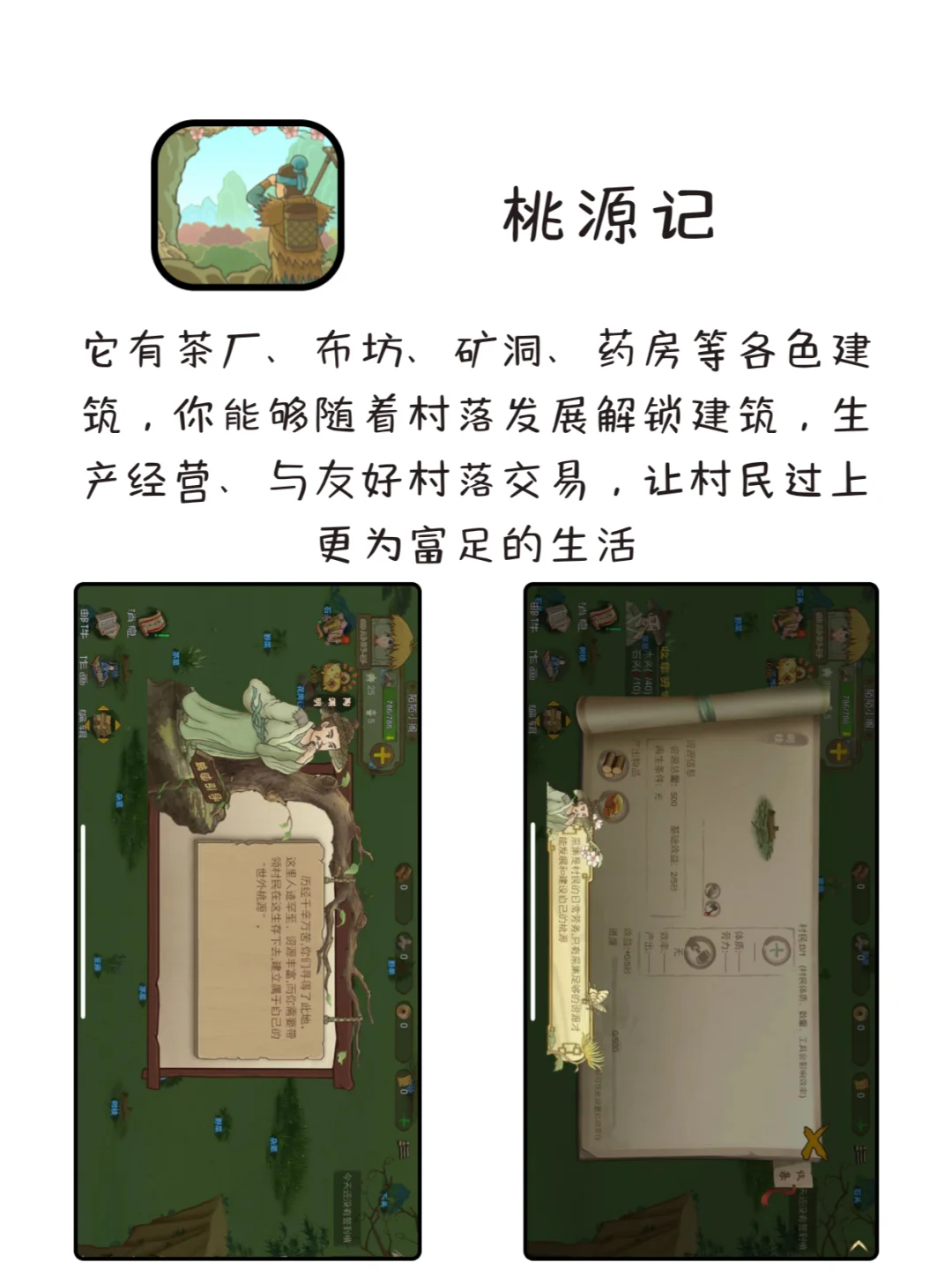 8款超有趣的古风APP