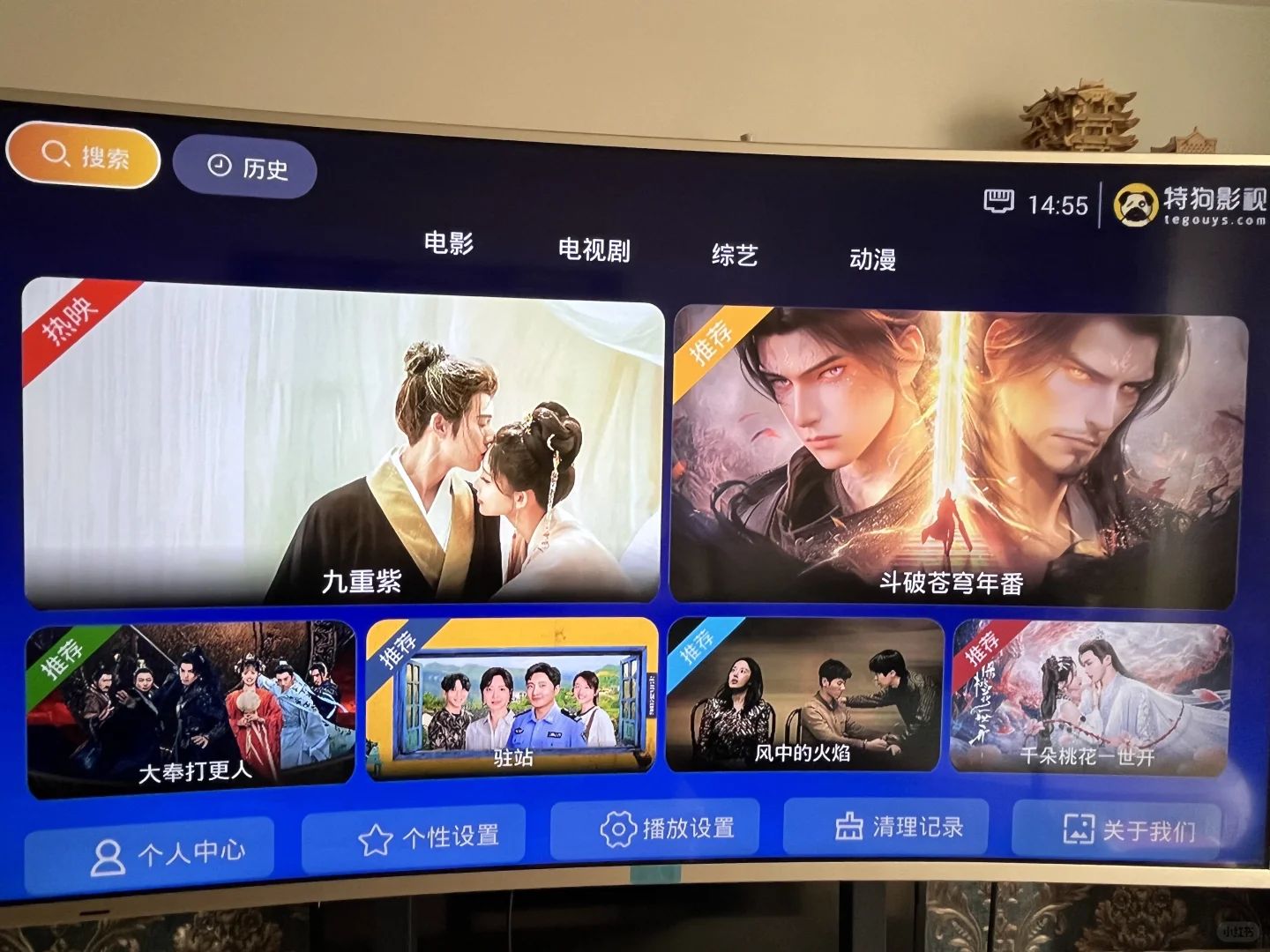 万能电视机顶盒