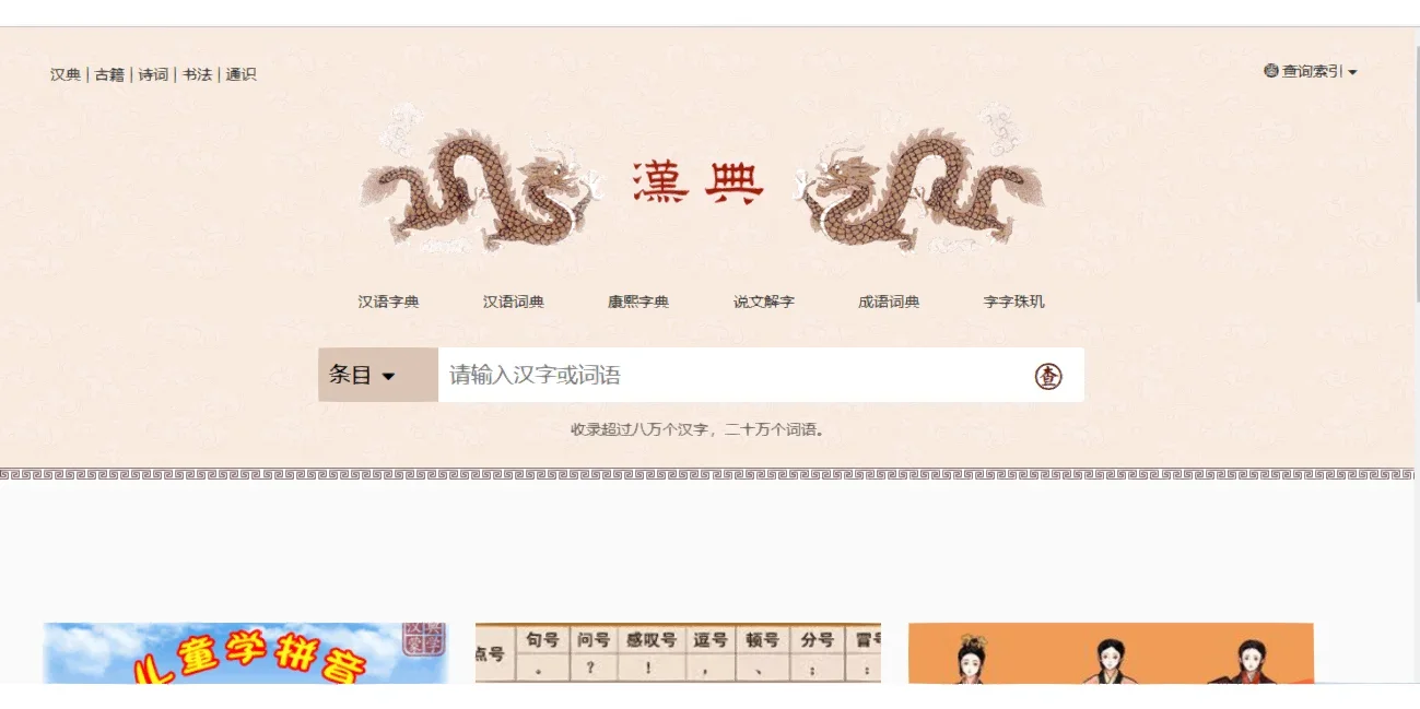 我的对外汉语课堂爱用软件分享