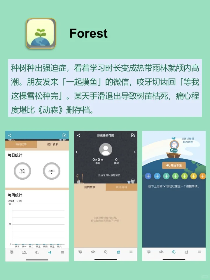 🌿好友天天催我分享的8个私藏APP📱