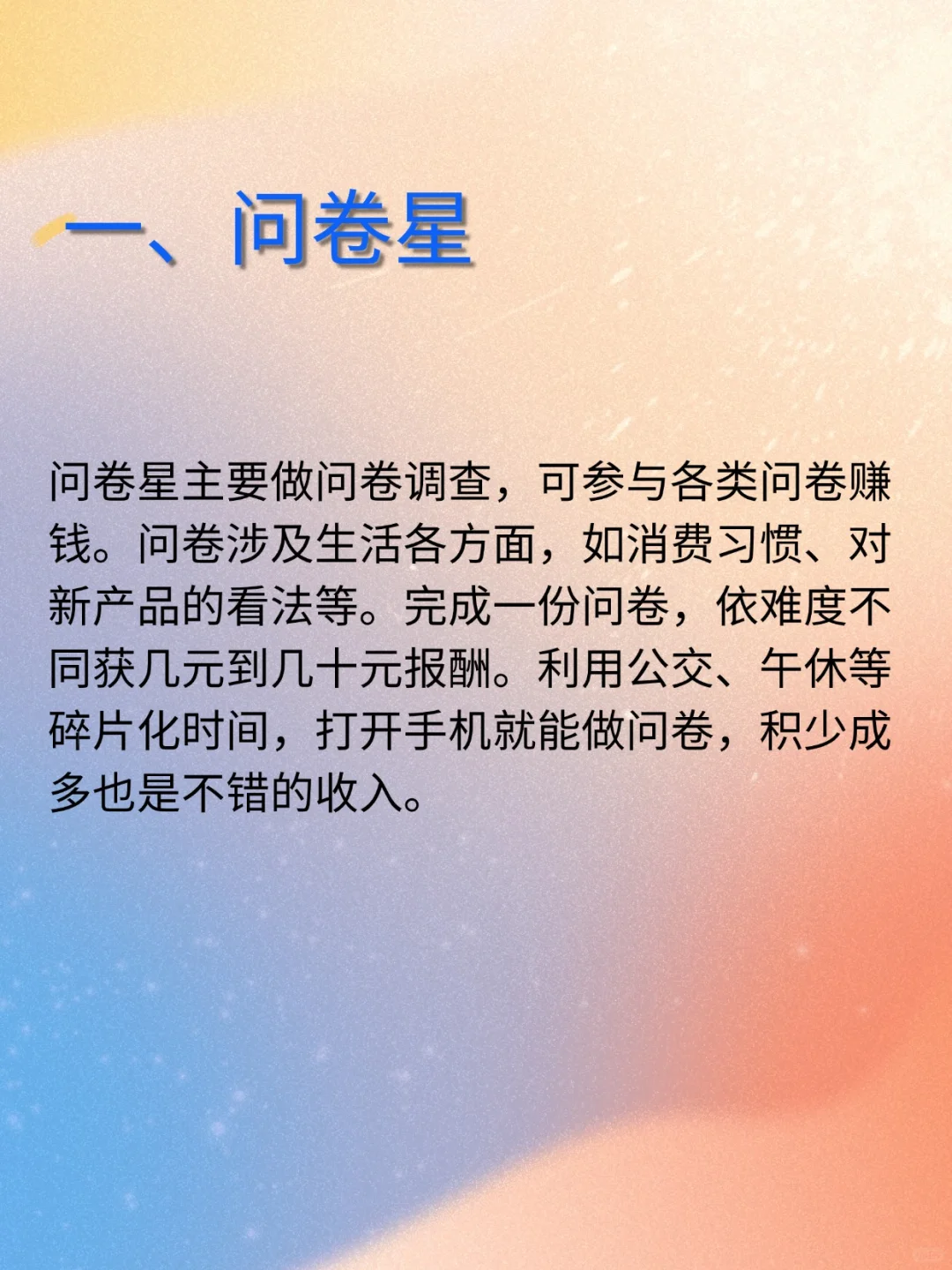 💰睡后收入+1！8个小白友好型平台实测