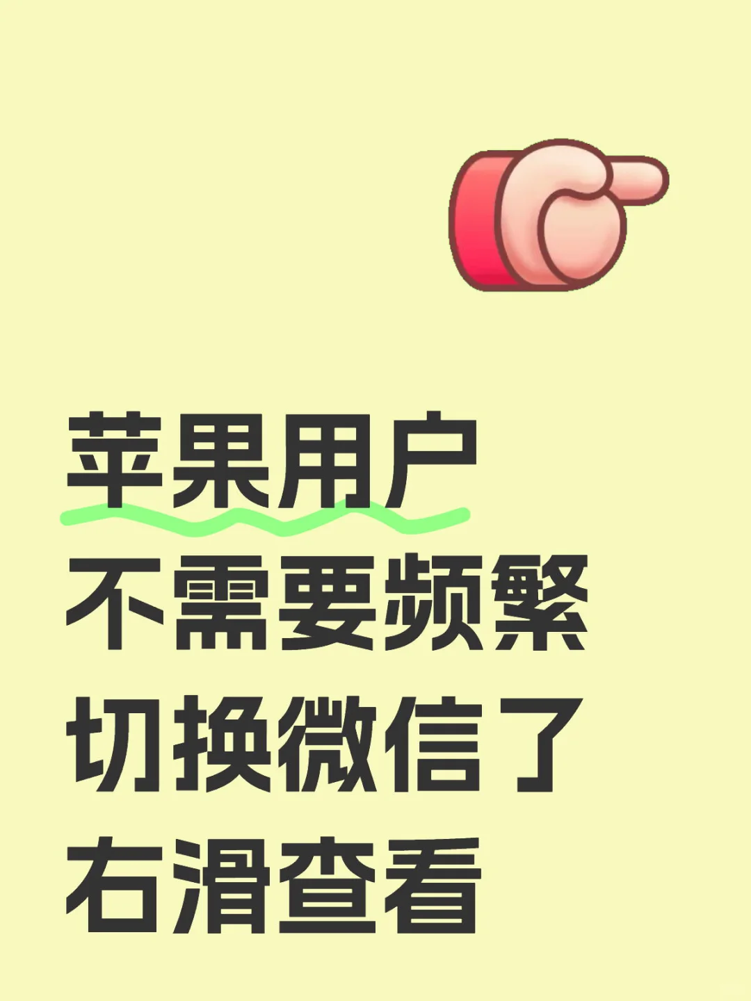 🍎微信终于可以分身了！