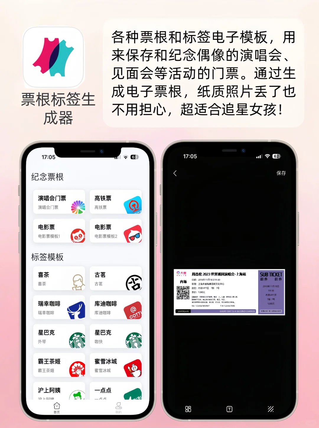 好用到抓狂❗️追星女孩无法拒绝的APP🌟