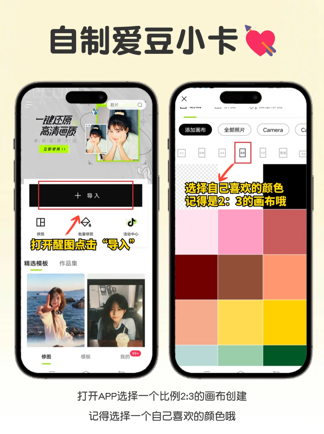 自制爱豆小卡教程‼️有手就会追星必备✨