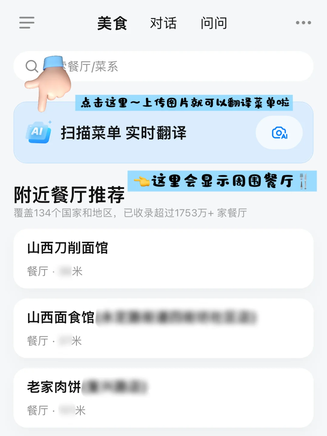 泰国🇹🇭点餐王炸APP‼️附泰国5日行程安排‼️