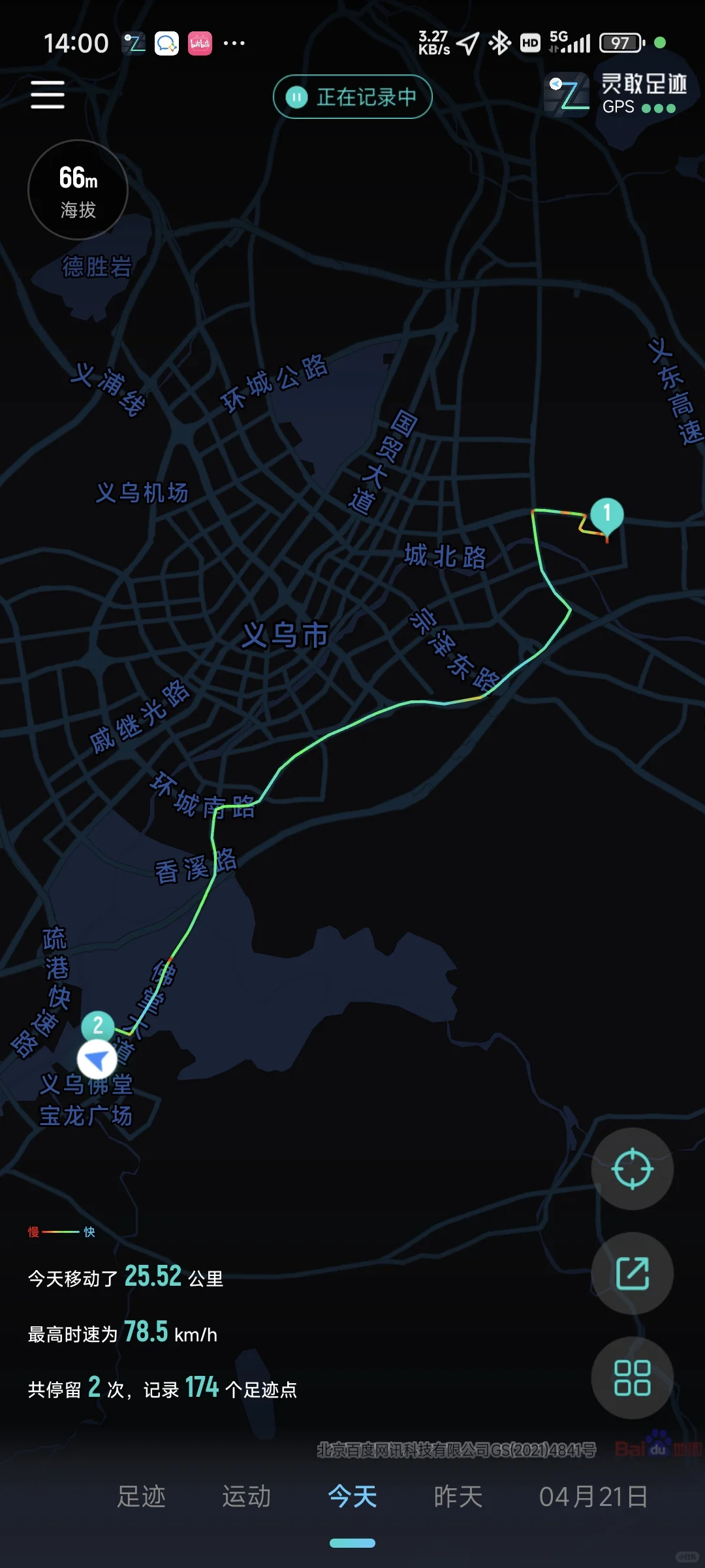 安卓上唯二记录足迹的APP哪个更好用?