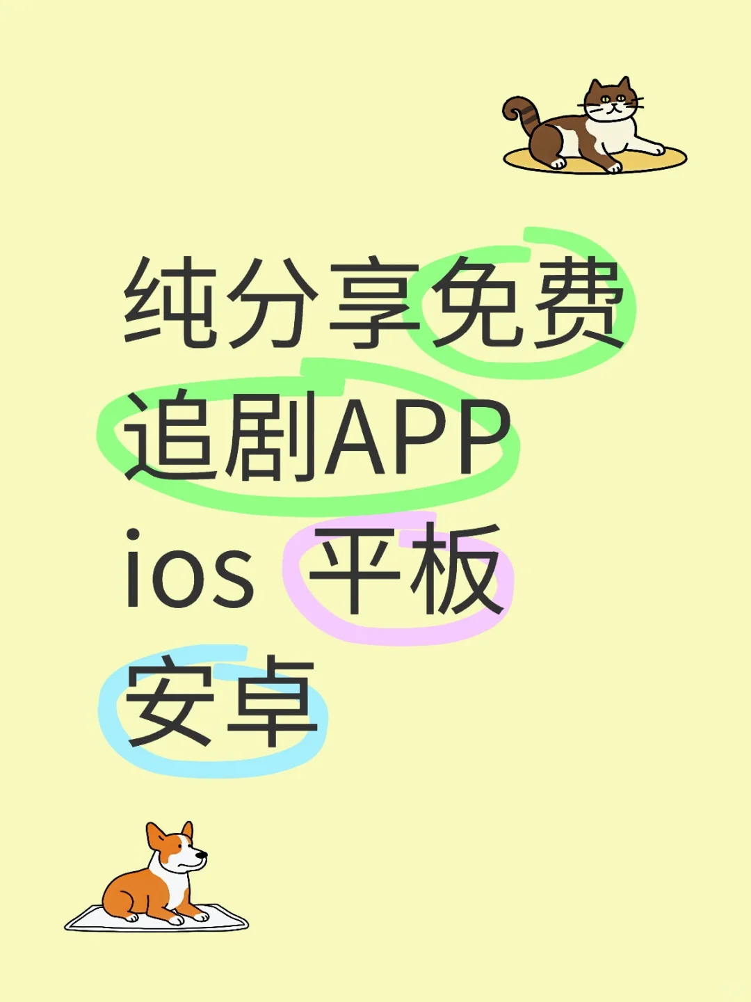 爱不释手的追剧软件,绝了🌹安利安利🌹