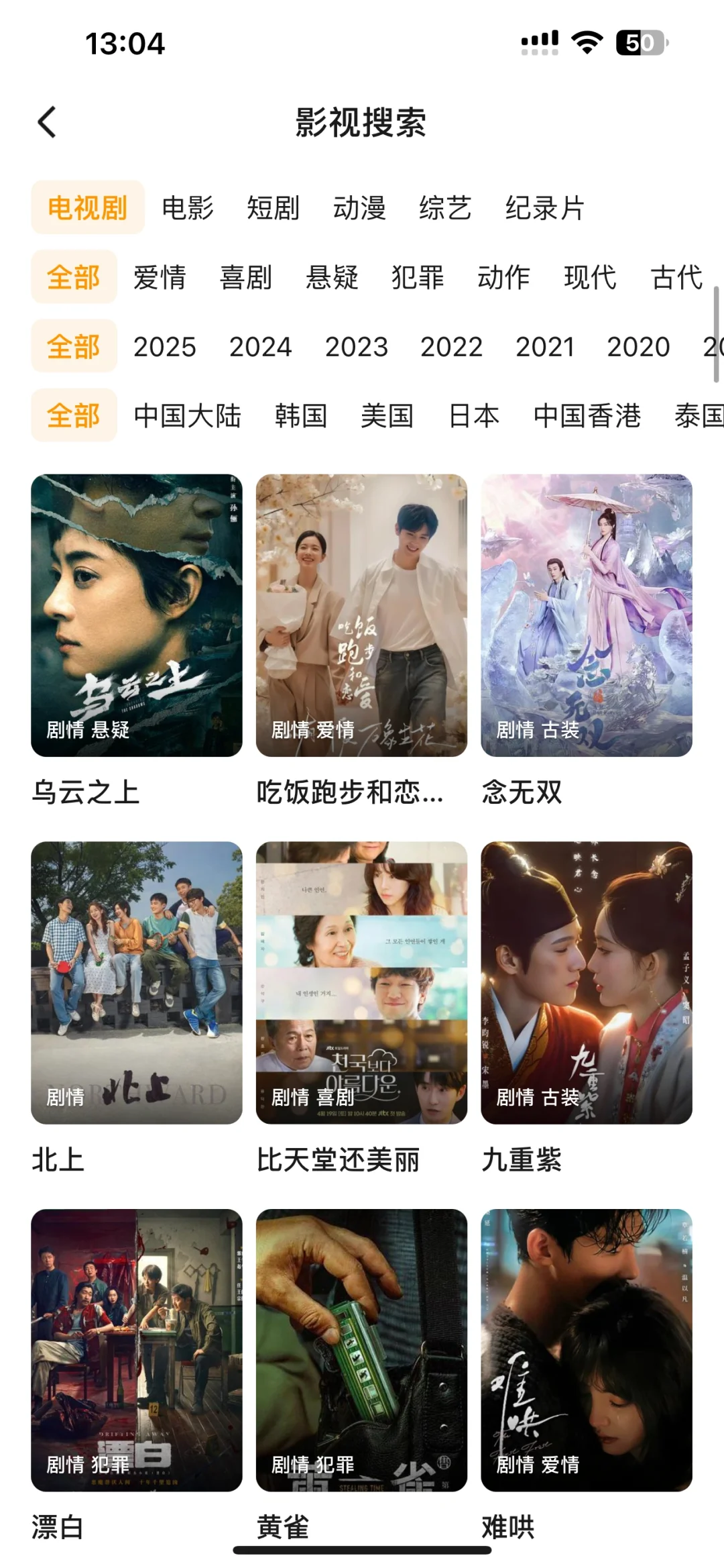 找到一个免米追剧App苹果安卓都可🔥