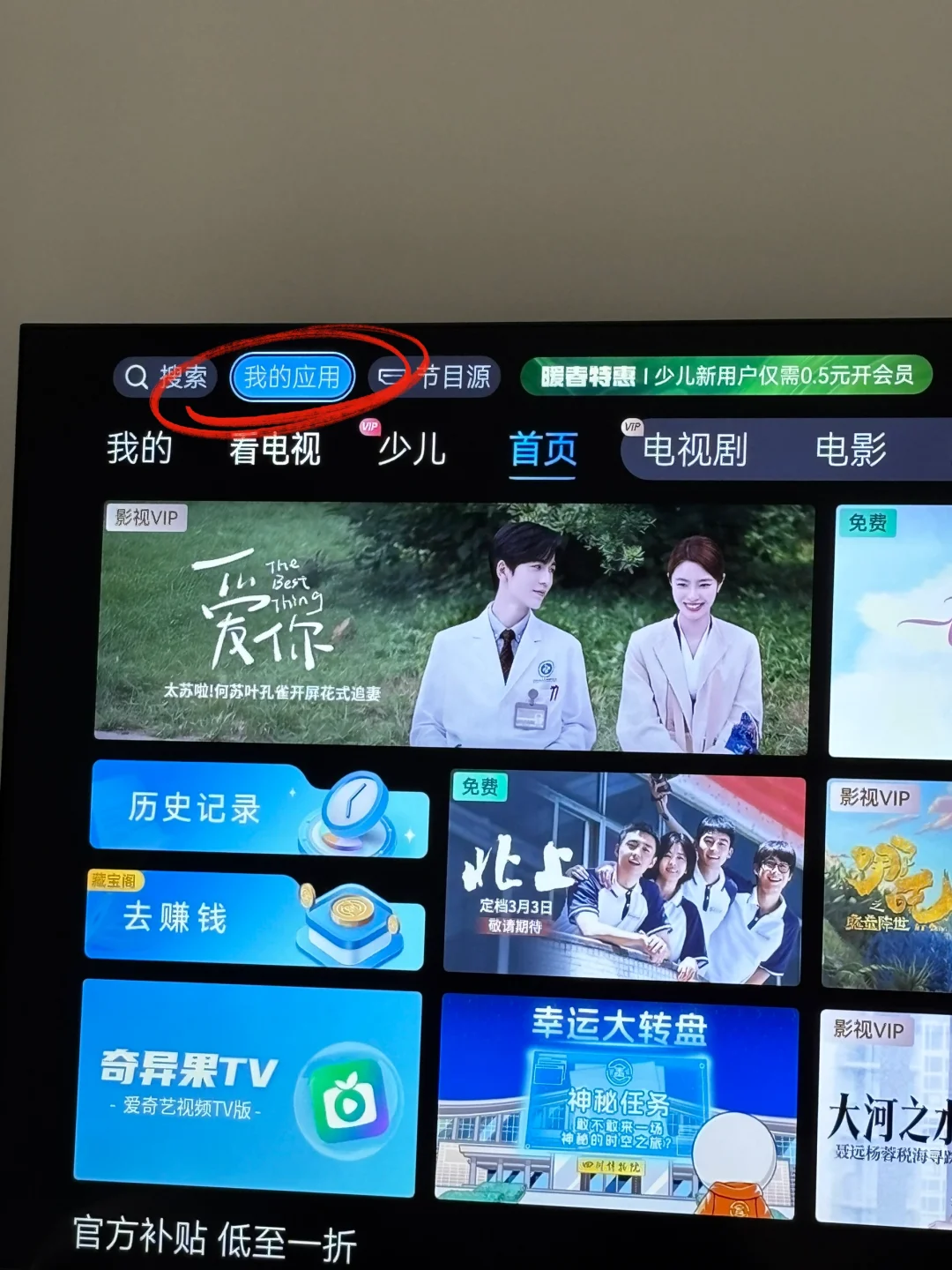 长虹电视下载第三方应用方法！超简单