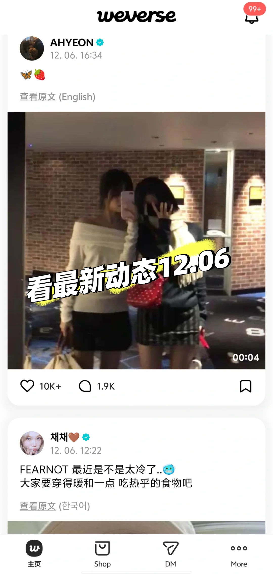 Weverse安卓最新版本 下载教程来了！