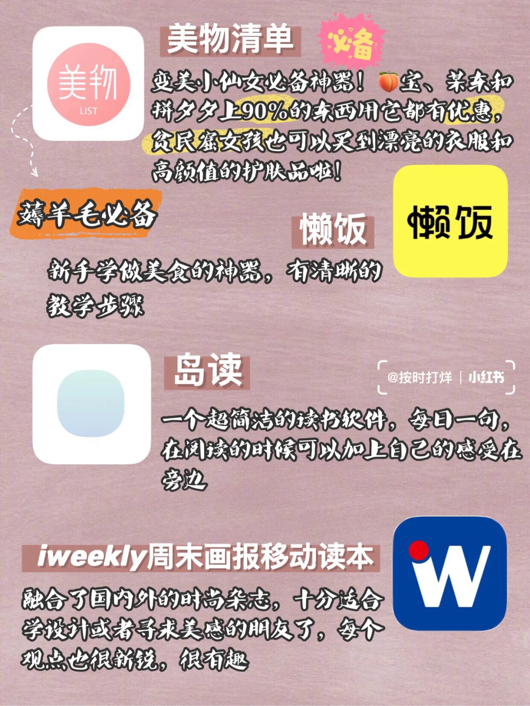 💻16款精致生活实用高效app大推荐