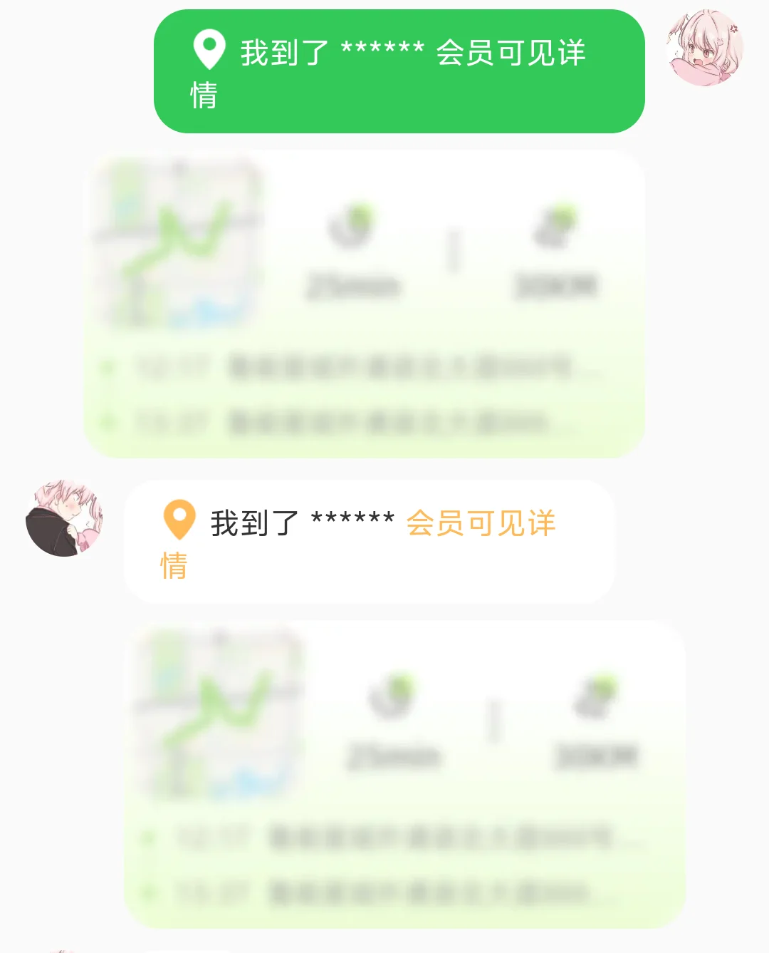 一款非常实用的情侣APP
