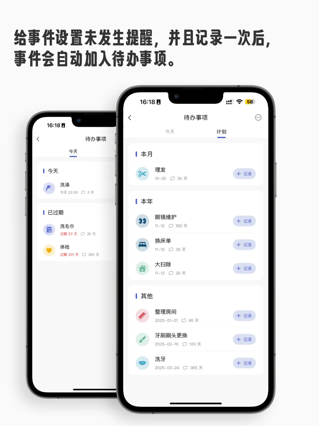 为了ADHD，我给大家做了款全能记录APP