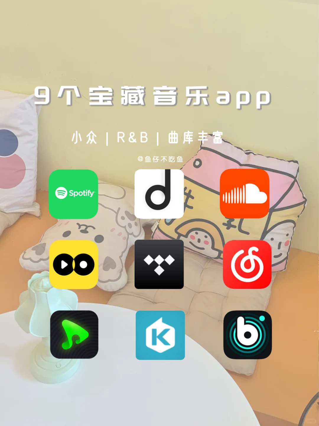 宝藏音乐app分享｜免💰听👂遍全网歌曲‼️