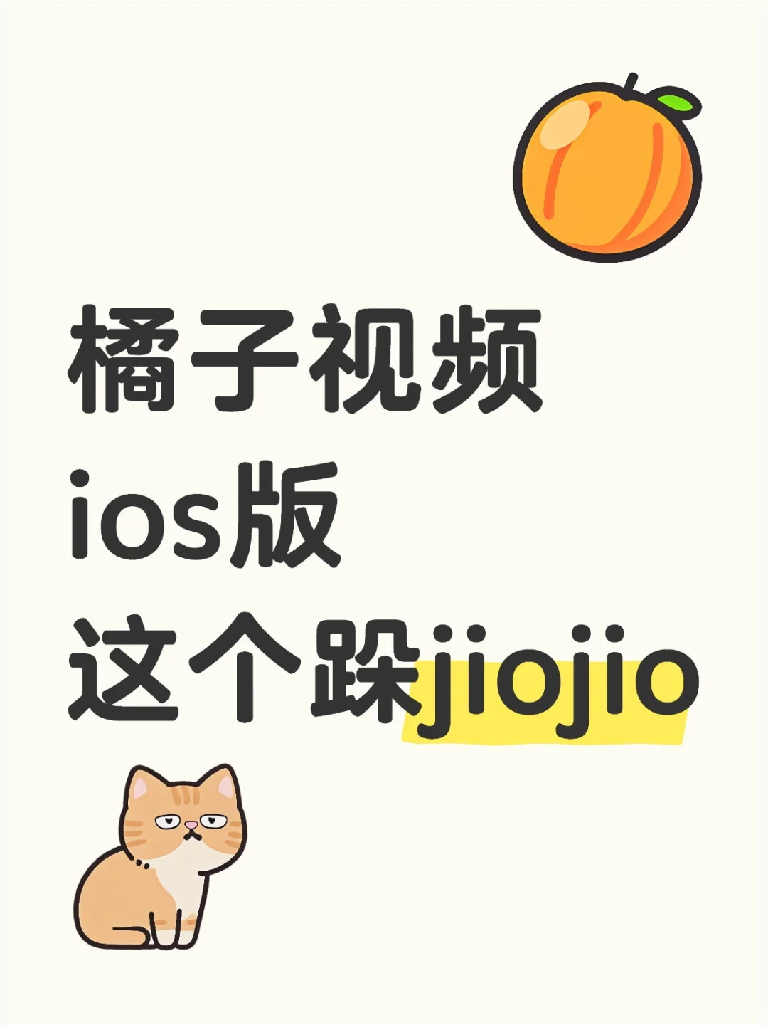 分享一个自用的追剧App，苹果安卓都可😦