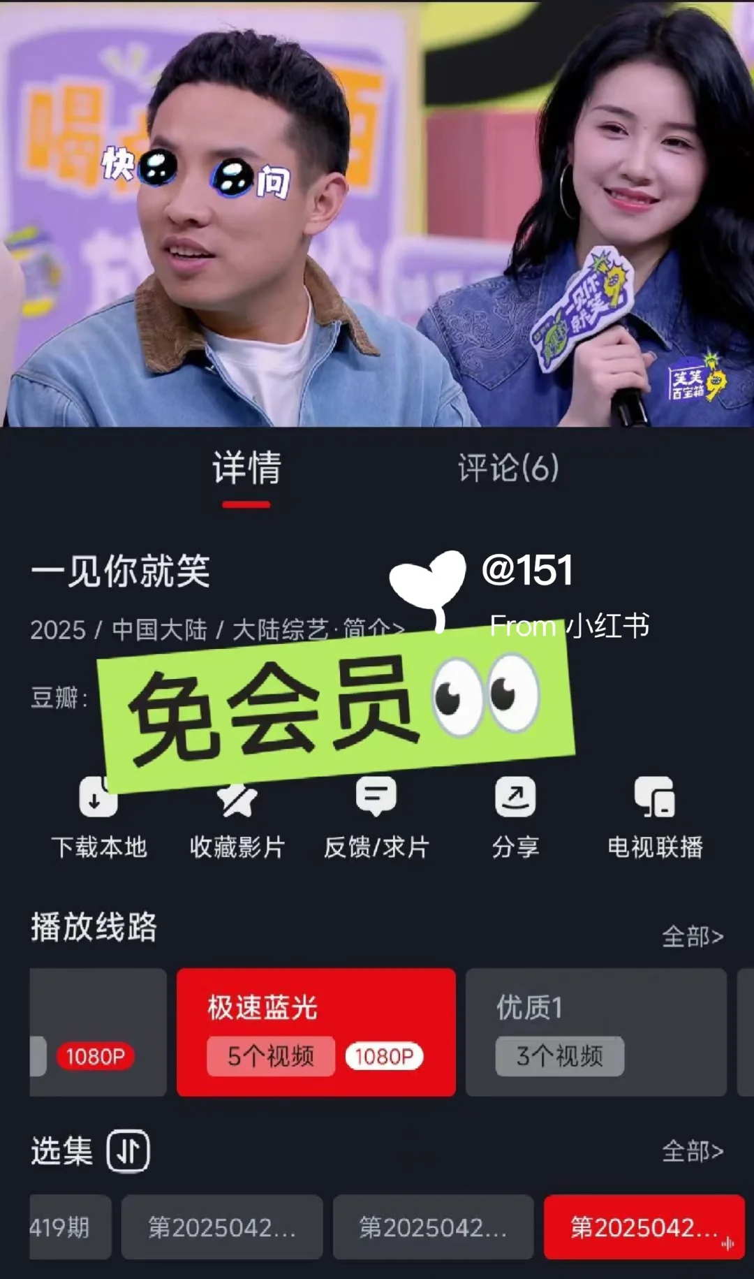 宝藏app！综艺免费同步更新