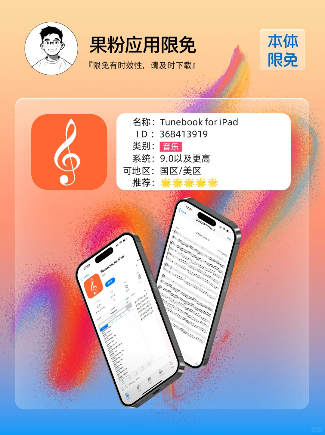 ✨App store今日限免 二📆04.24 - Thurs.✨
