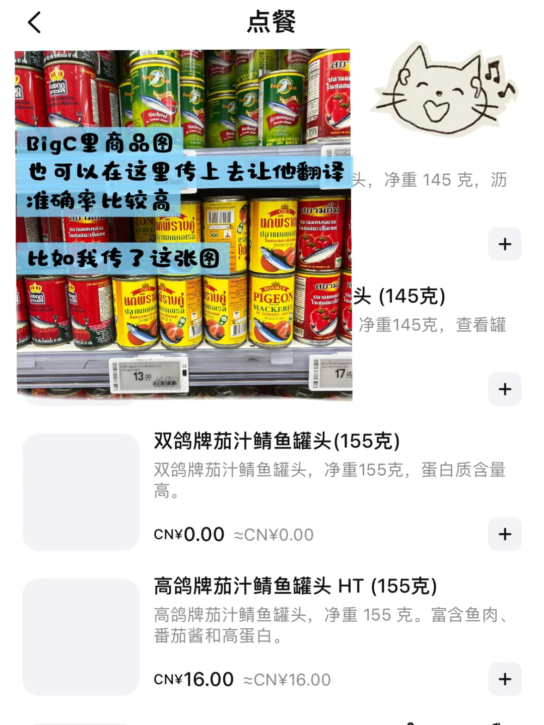 泰国🇹🇭点餐王炸APP‼️附泰国5日行程安排‼️