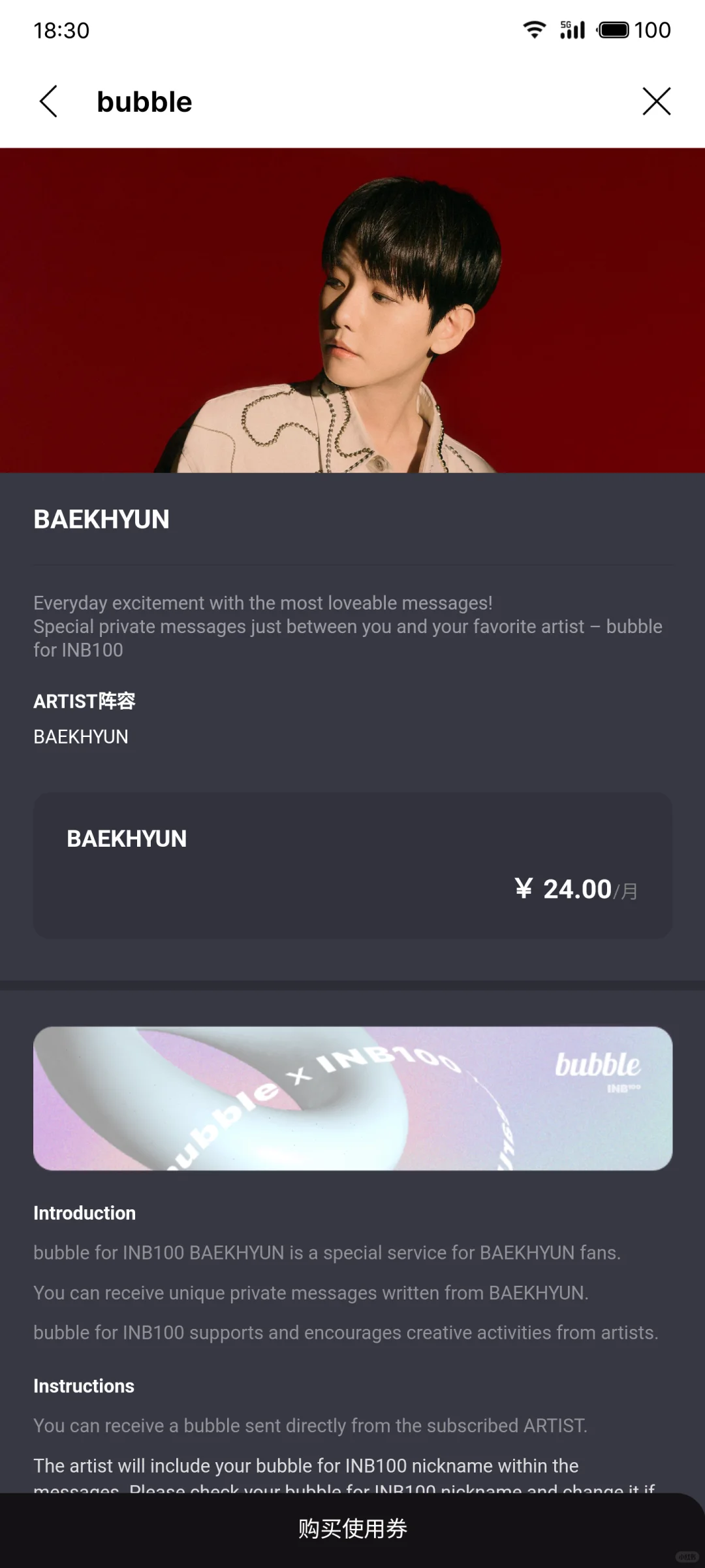 inb100泡泡安卓下载更新