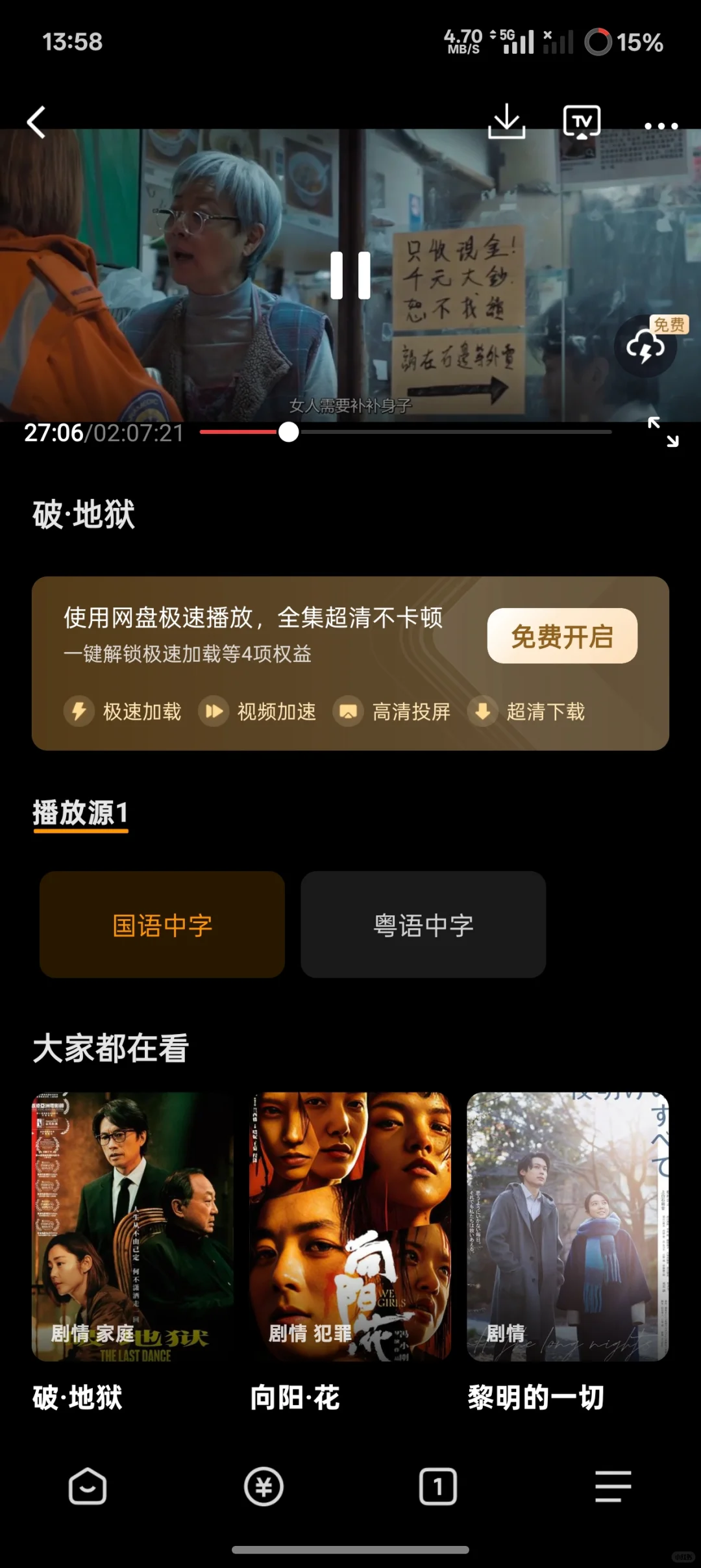 苹果安卓通用的神仙App