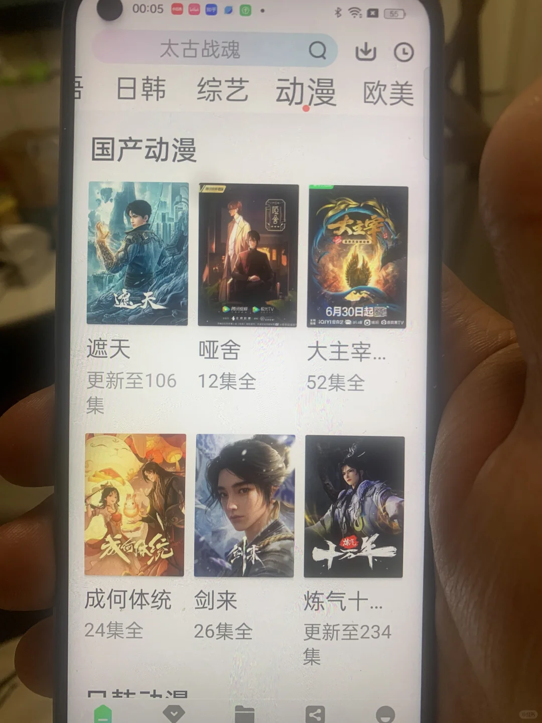找到一个勉废追剧App安卓苹果都可😍