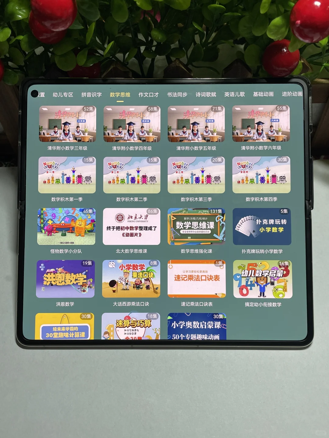 😤😤😤为啥娃一年级了才发现这个。。。无语了