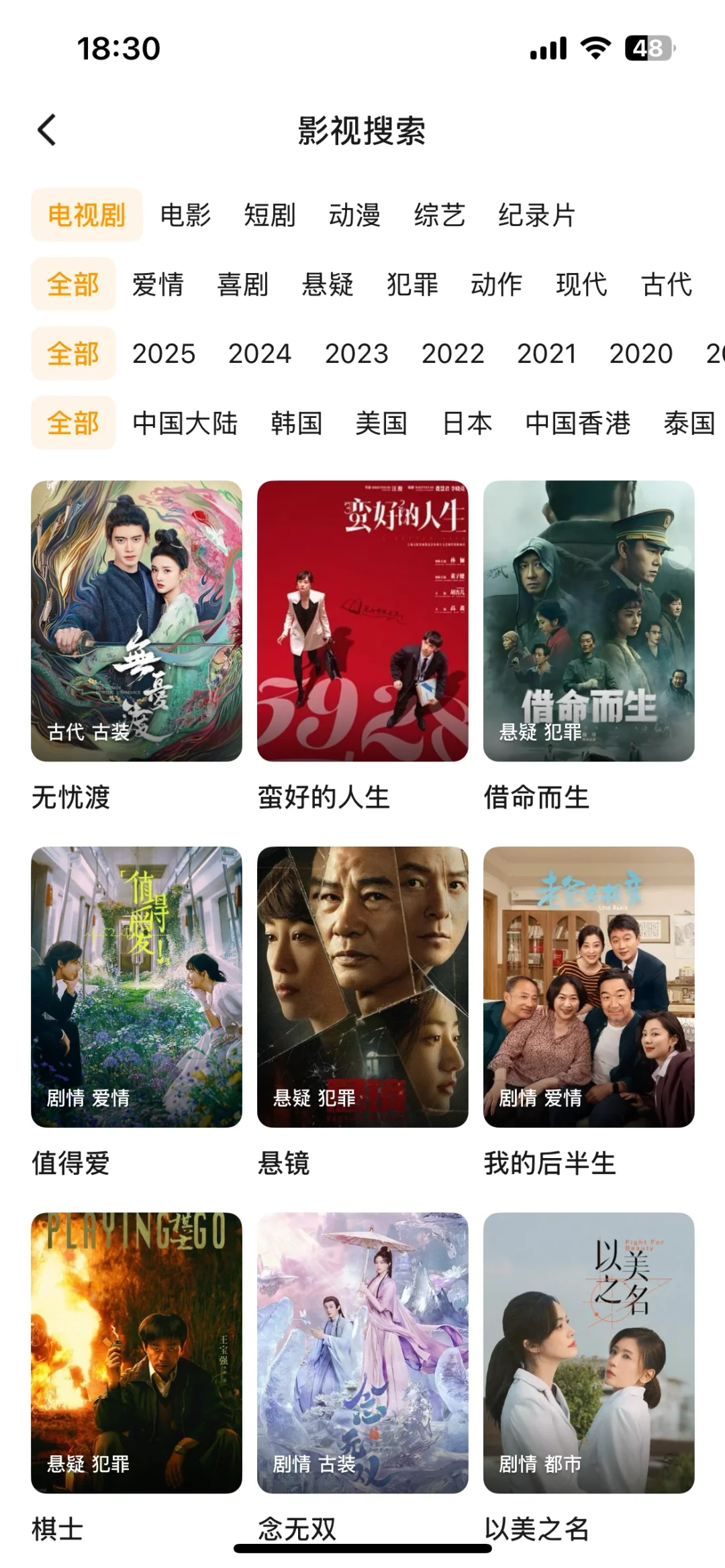 免费追剧app，苹果/安卓都可❗️