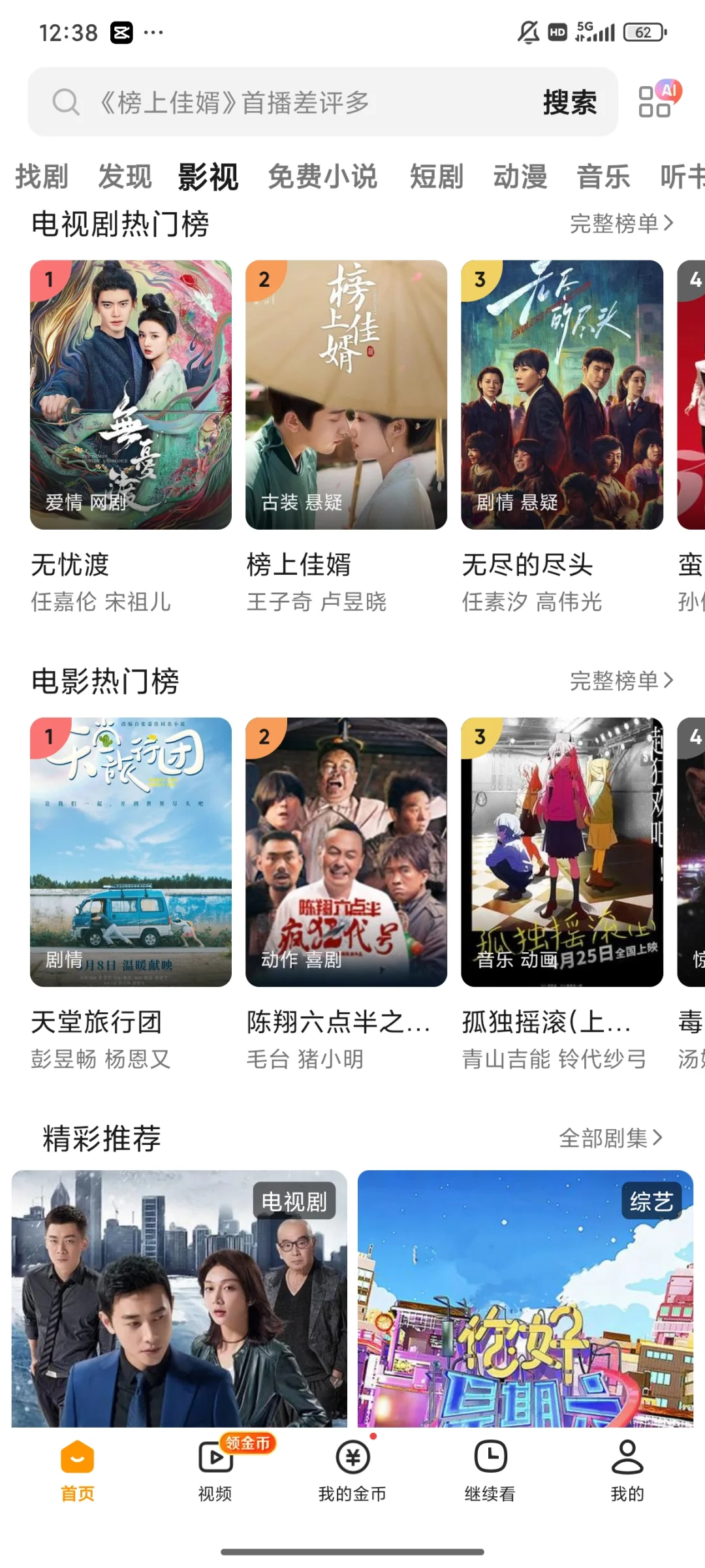 爱不释手的追剧软件,绝了🌹安利安利🌹