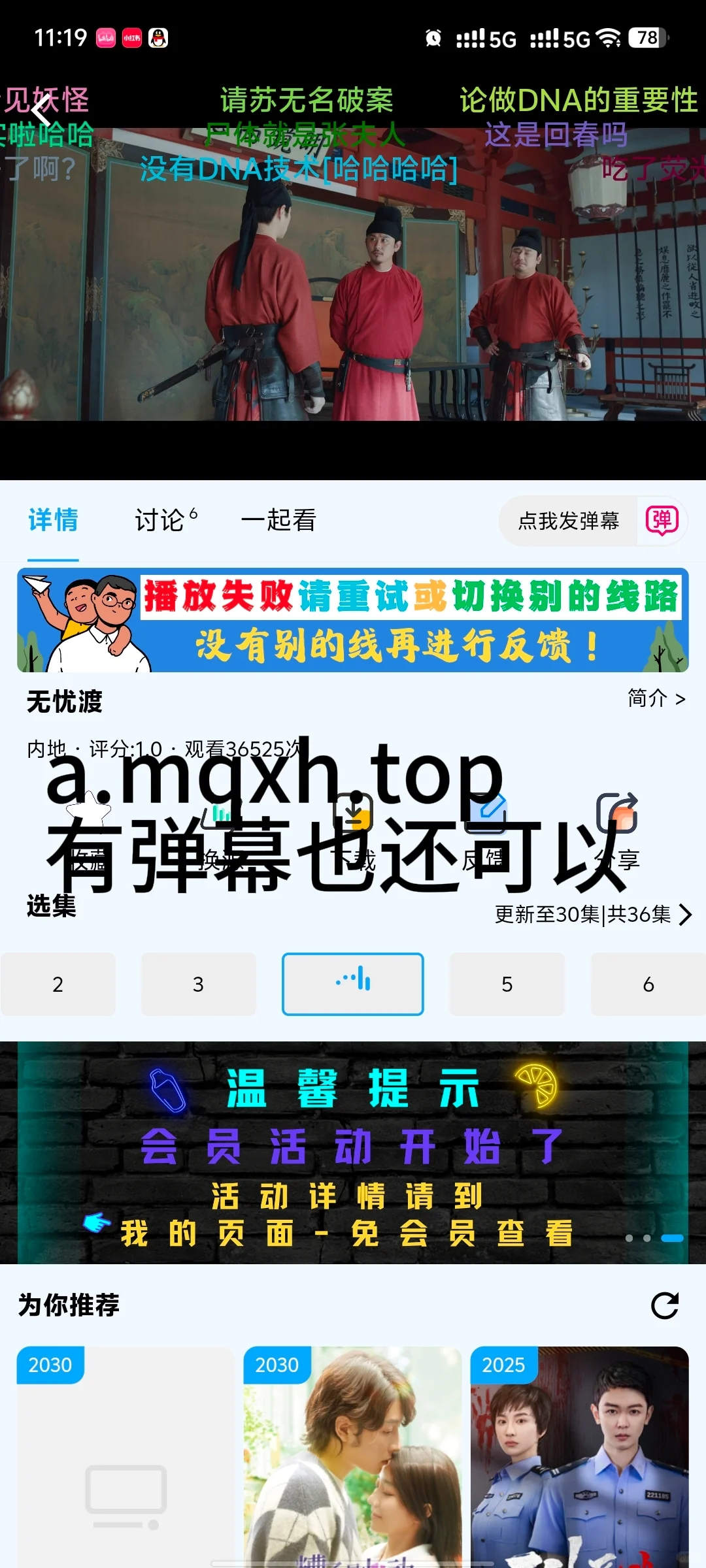 四个我最近在用的追剧app