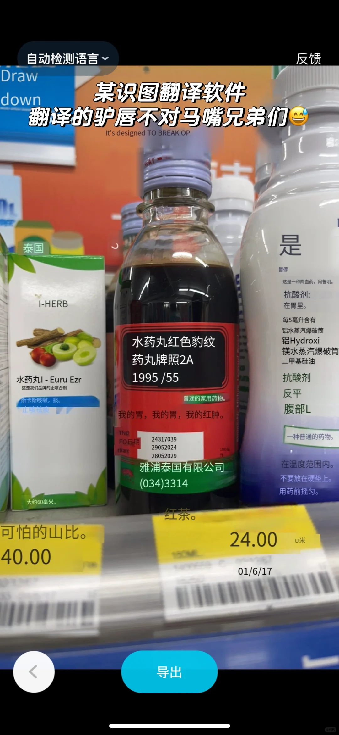 泰国🇹🇭点餐王炸APP‼️附泰国5日行程安排‼️