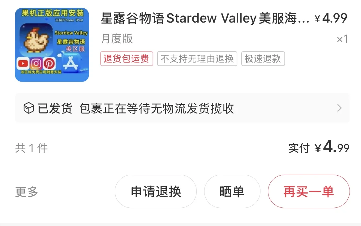 想了很久，还是下手了。一个美服🆔带来的快乐