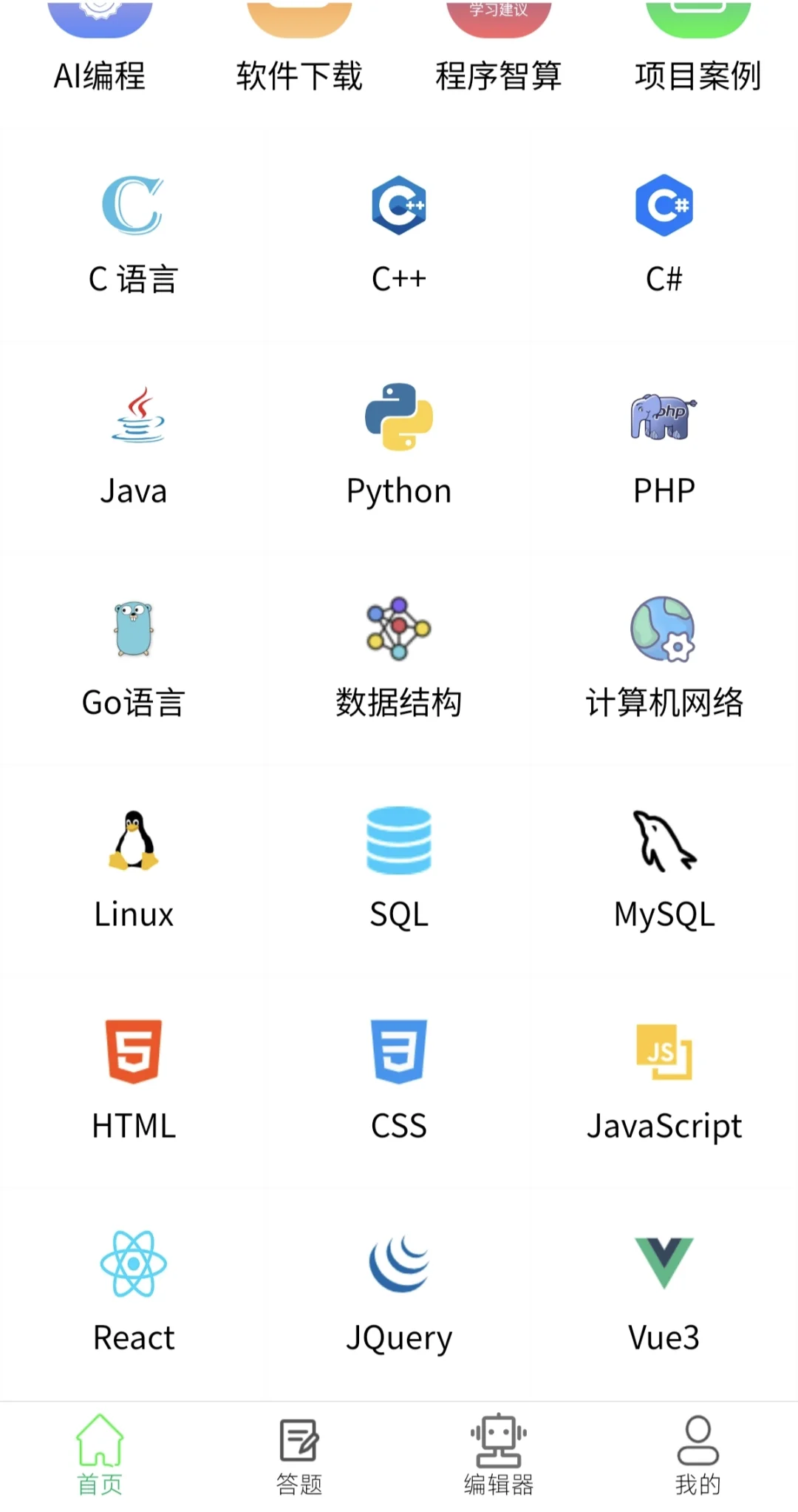 为什么我学Python的时候不知道这个APP