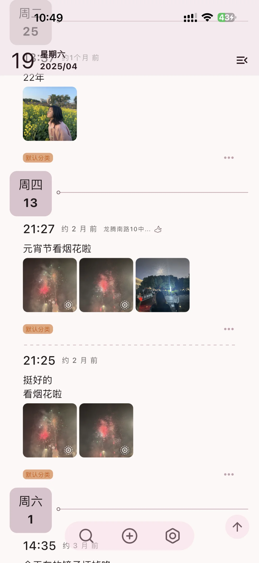 一款超级简约的支持安卓和iOS的AI笔记应用